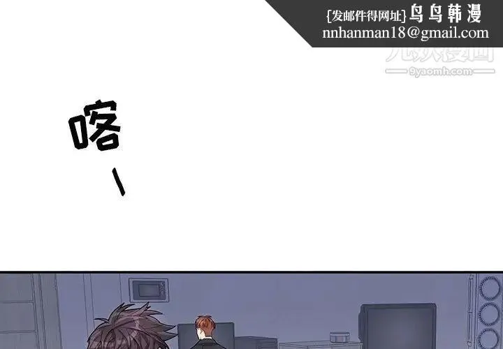 为何偏偏是你 - 第37话 - page 1