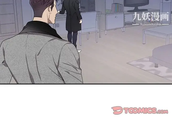 为何偏偏是你 - 第37话 - page 2