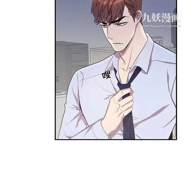 为何偏偏是你 - 第37话 - page 5