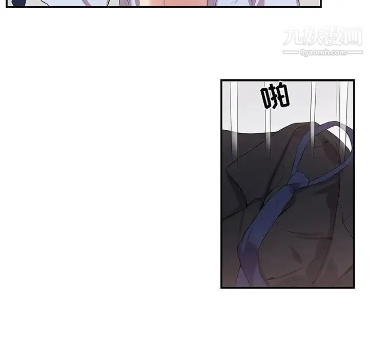 为何偏偏是你 - 第37话 - page 7