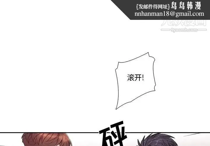 为何偏偏是你 - 第40话 - page 1