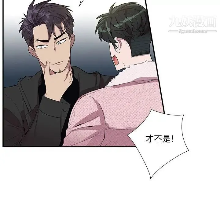 为何偏偏是你 - 第27话 - page 7