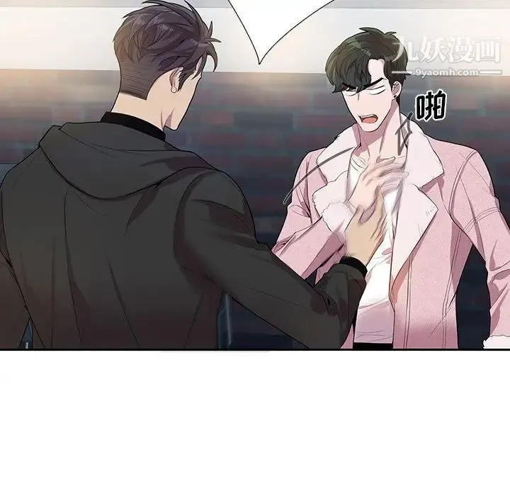 为何偏偏是你 - 第27话 - page 15