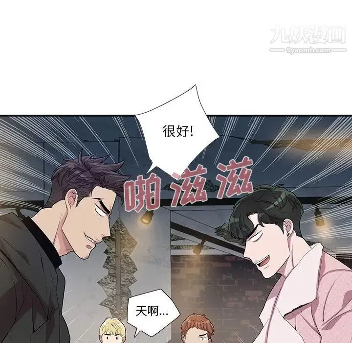 为何偏偏是你 - 第27话 - page 16