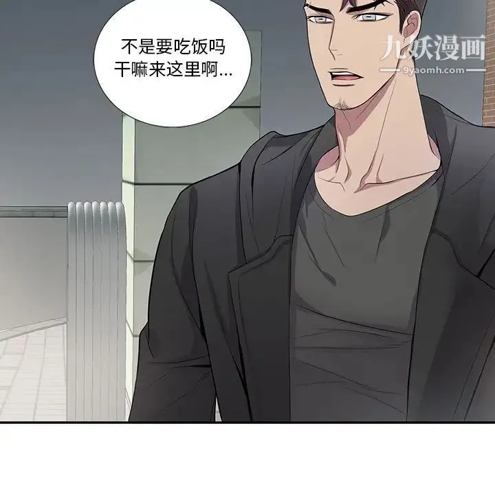 为何偏偏是你 - 第27话 - page 23