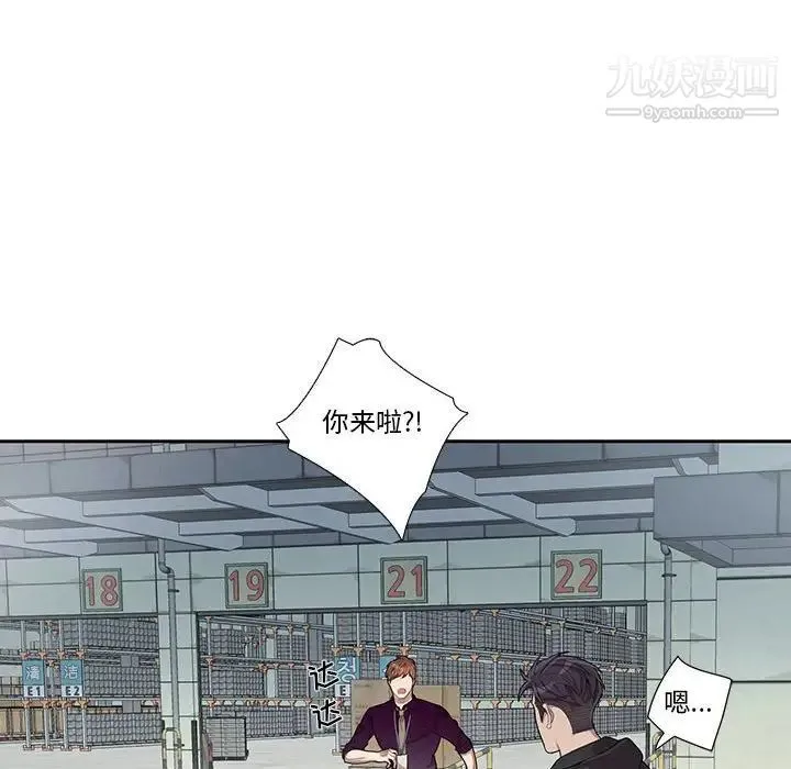 为何偏偏是你 - 第27话 - page 24