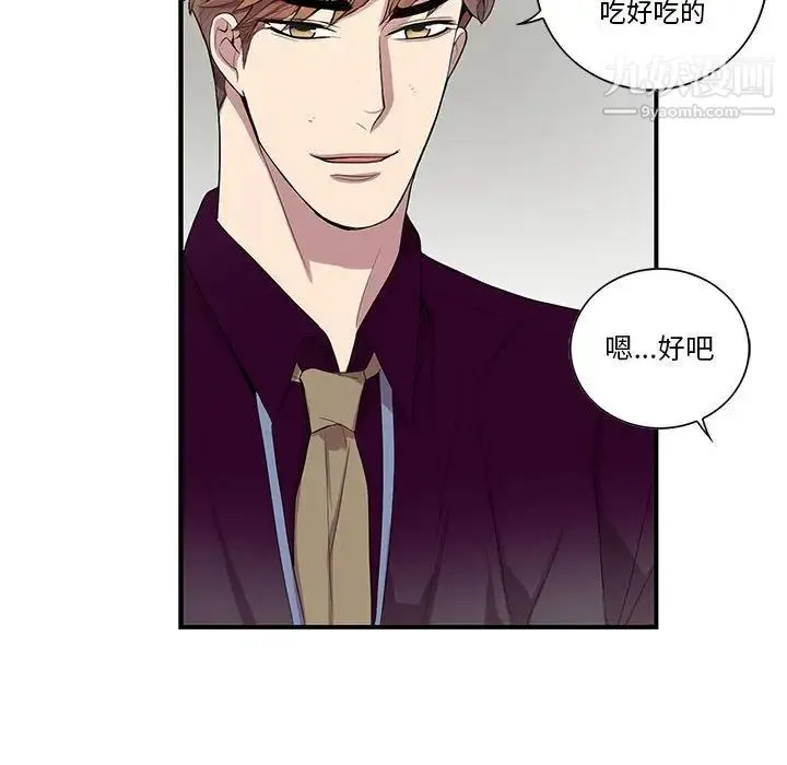 为何偏偏是你 - 第27话 - page 27