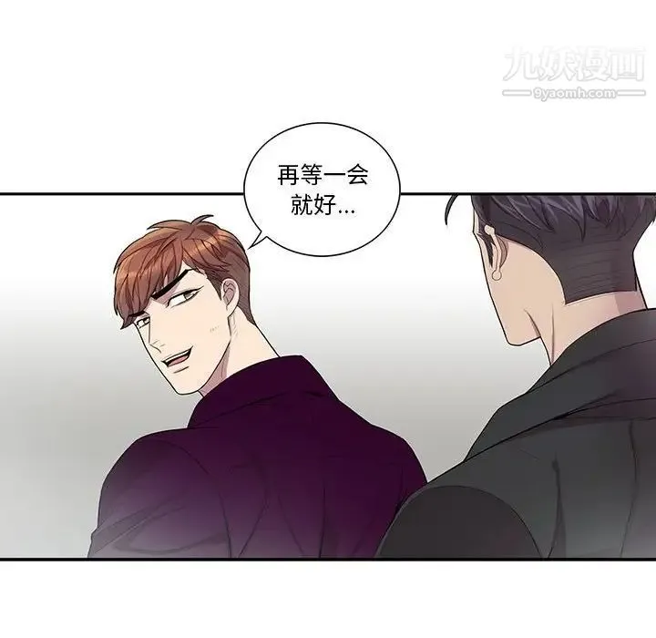 为何偏偏是你 - 第27话 - page 28