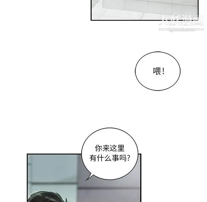 为何偏偏是你 - 第27话 - page 30