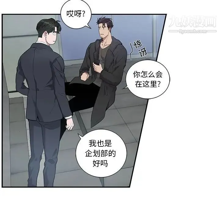 为何偏偏是你 - 第27话 - page 32