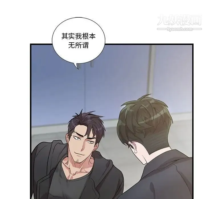 为何偏偏是你 - 第27话 - page 36