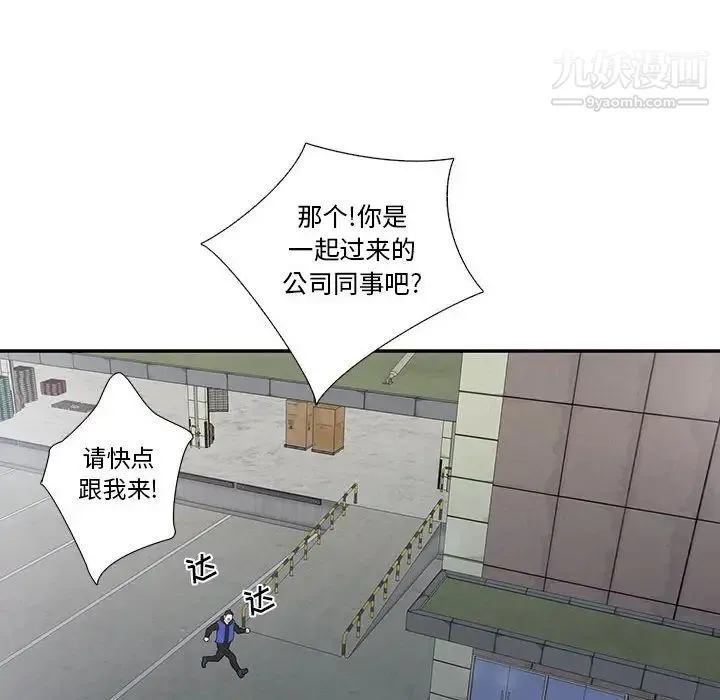 为何偏偏是你 - 第27话 - page 41