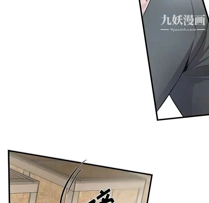 为何偏偏是你 - 第27话 - page 54