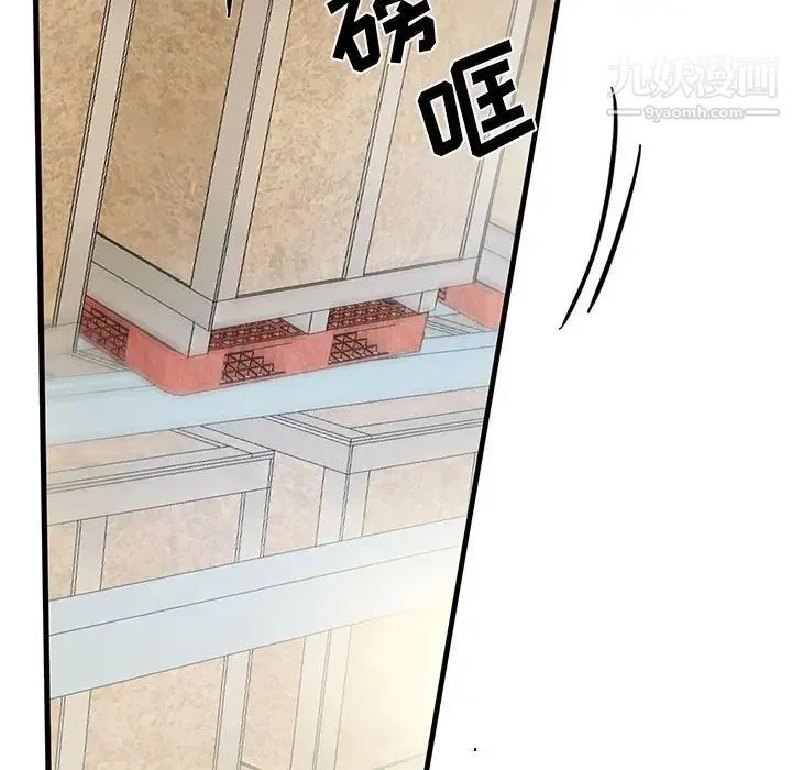 为何偏偏是你 - 第27话 - page 55
