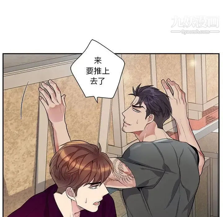 为何偏偏是你 - 第27话 - page 57