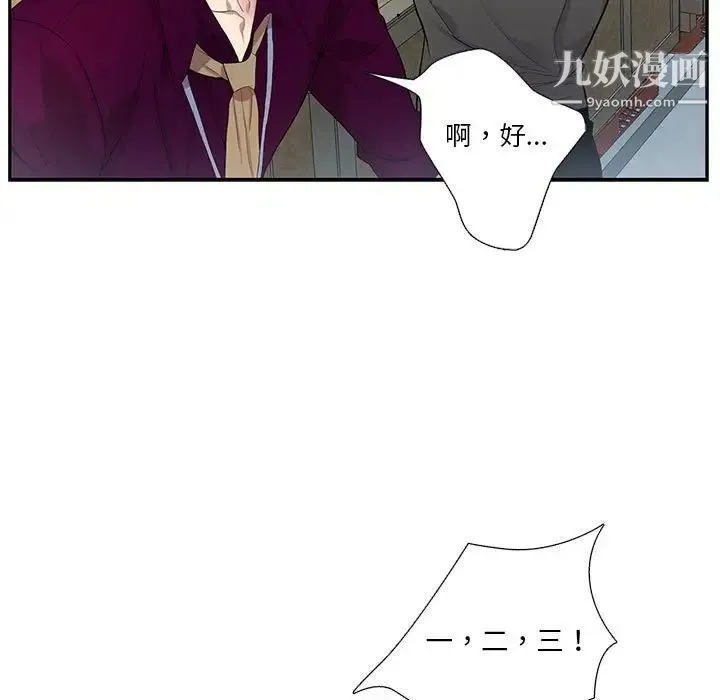 为何偏偏是你 - 第27话 - page 58