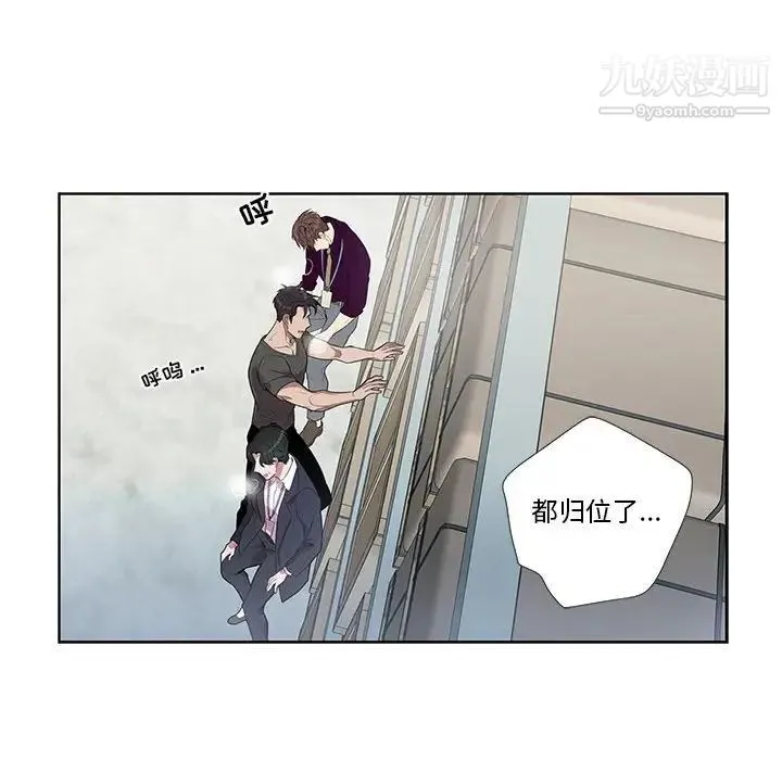 为何偏偏是你 - 第27话 - page 63