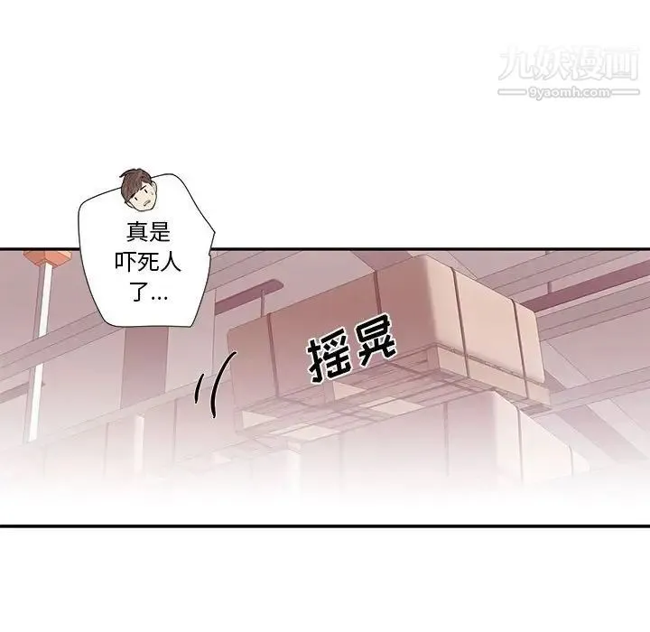 为何偏偏是你 - 第27话 - page 64