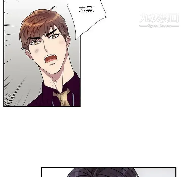 为何偏偏是你 - 第27话 - page 73
