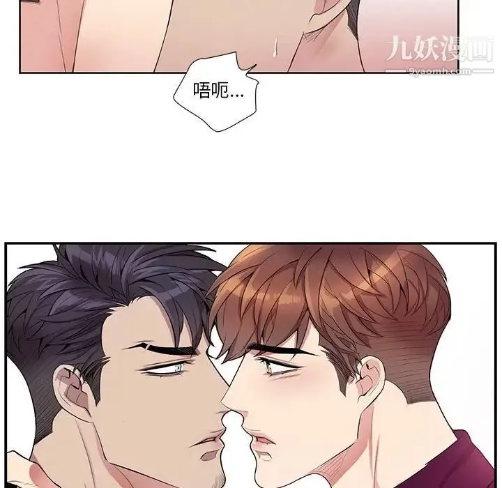 为何偏偏是你 - 第29话 - page 7