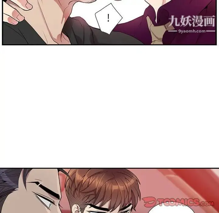 为何偏偏是你 - 第29话 - page 8