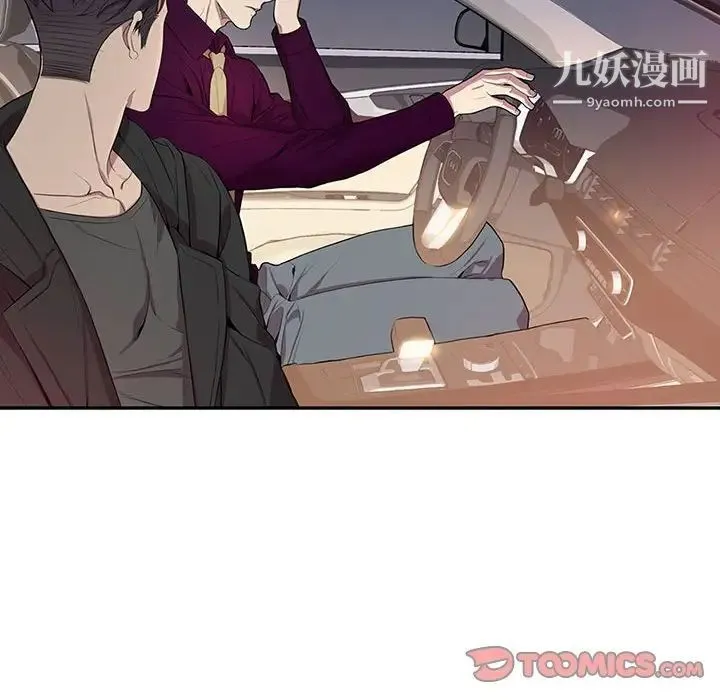 为何偏偏是你 - 第29话 - page 10
