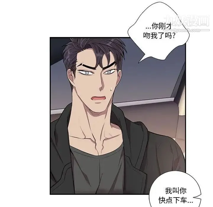 为何偏偏是你 - 第29话 - page 11