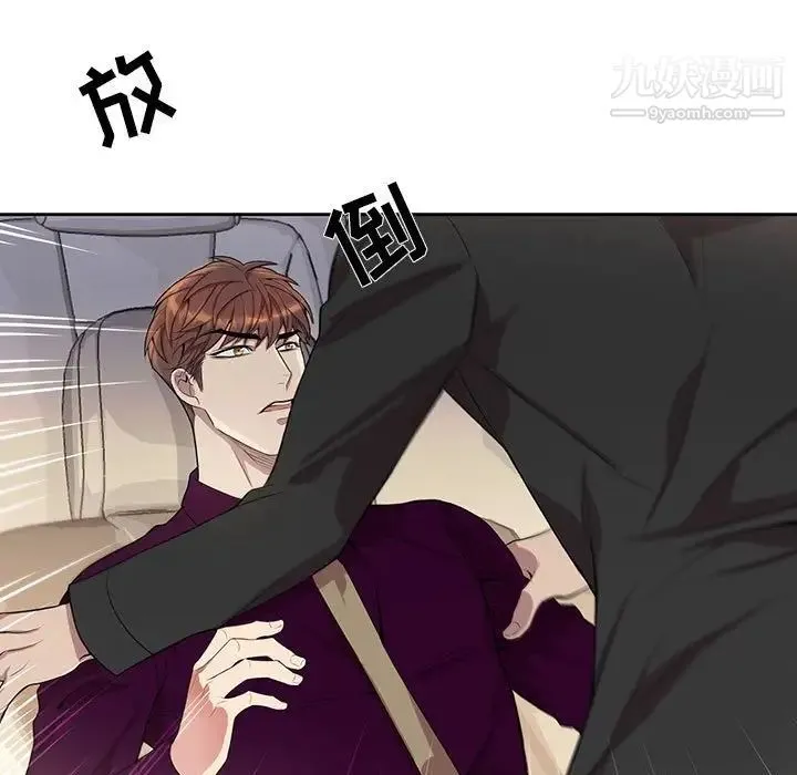 为何偏偏是你 - 第29话 - page 17