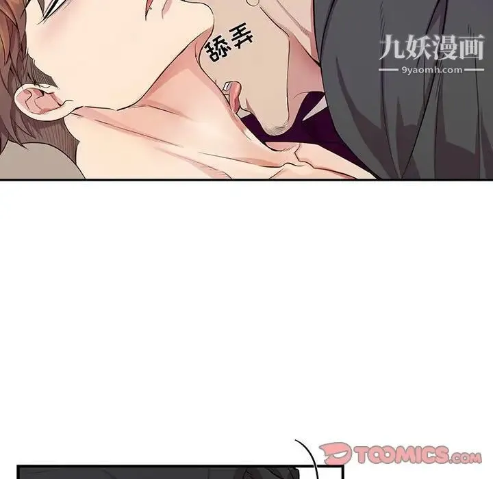 为何偏偏是你 - 第29话 - page 22