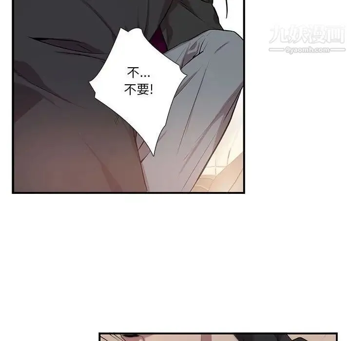 为何偏偏是你 - 第29话 - page 23