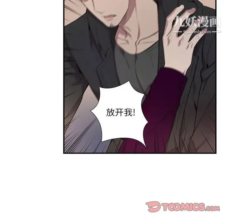 为何偏偏是你 - 第29话 - page 24