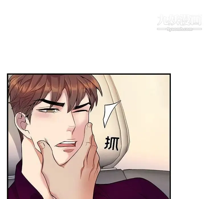 为何偏偏是你 - 第29话 - page 27