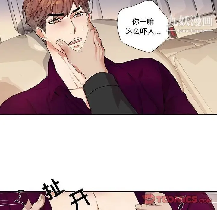 为何偏偏是你 - 第29话 - page 30