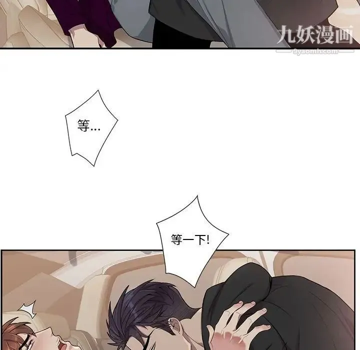 为何偏偏是你 - 第29话 - page 33