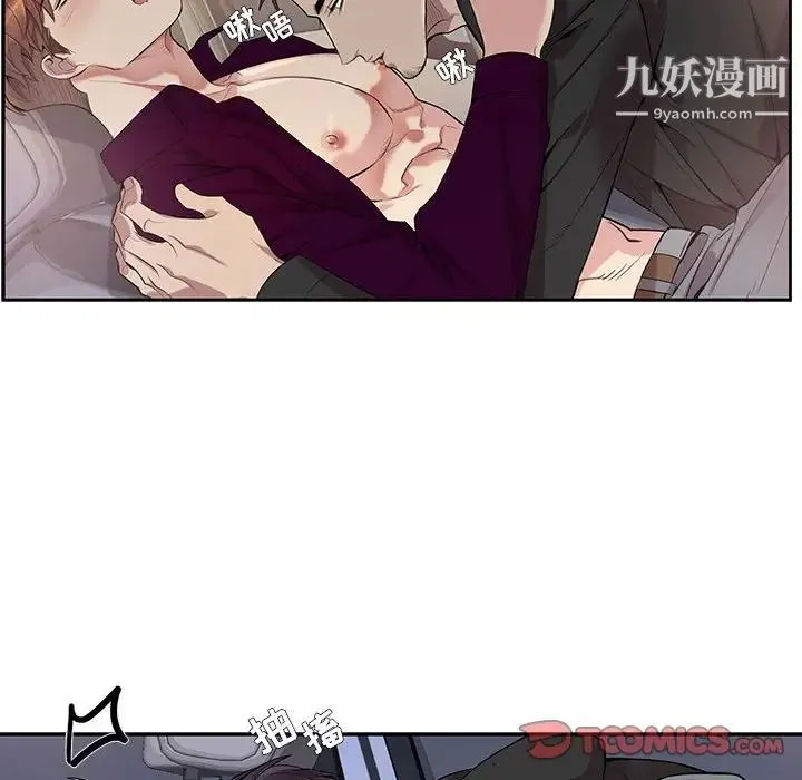 为何偏偏是你 - 第29话 - page 34