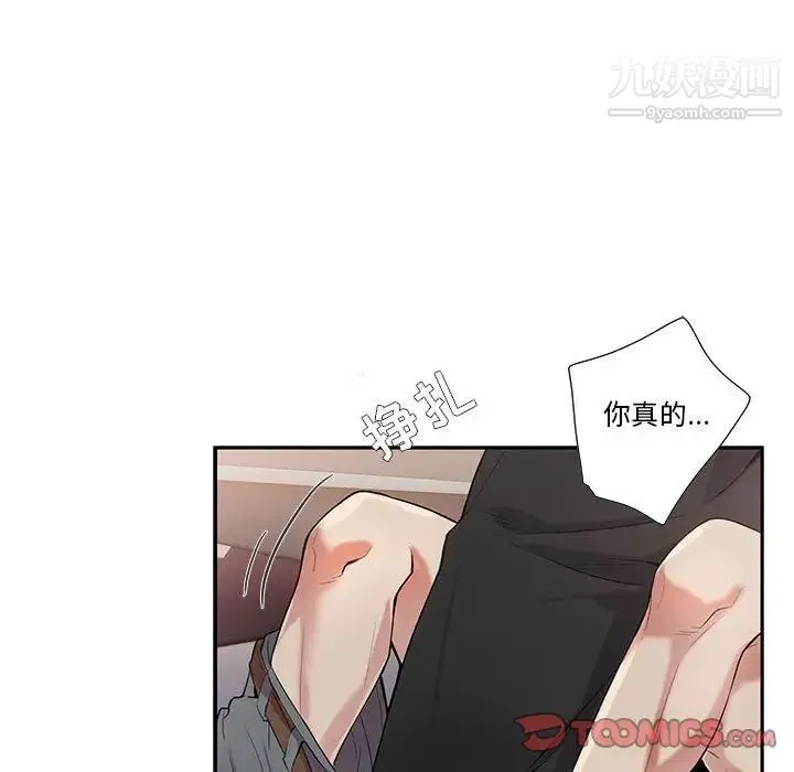 为何偏偏是你 - 第29话 - page 36