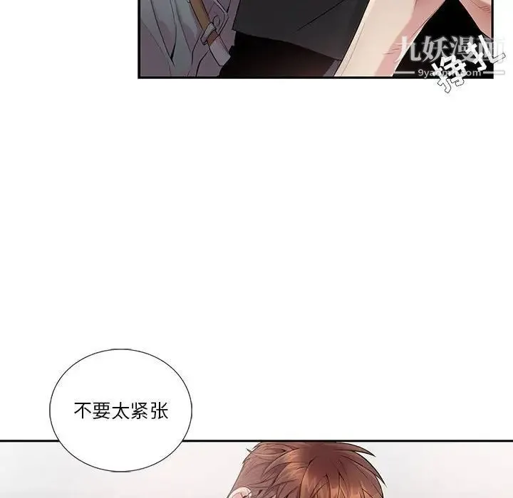 为何偏偏是你 - 第29话 - page 37