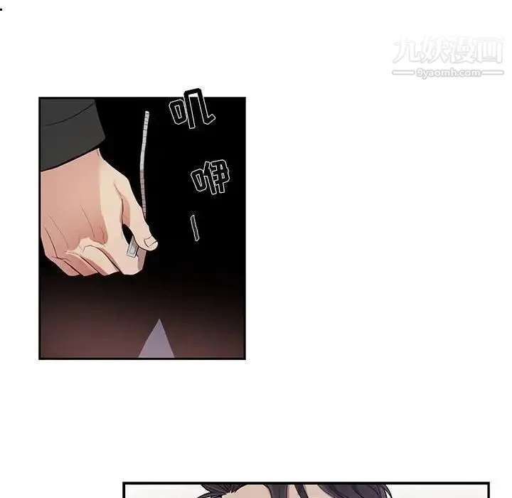 为何偏偏是你 - 第29话 - page 41