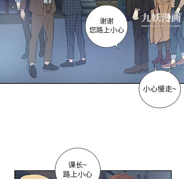 为何偏偏是你 - 第2话 - page 10