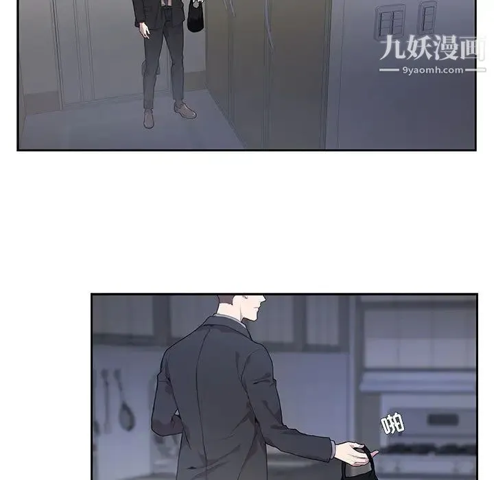 为何偏偏是你 - 第2话 - page 17