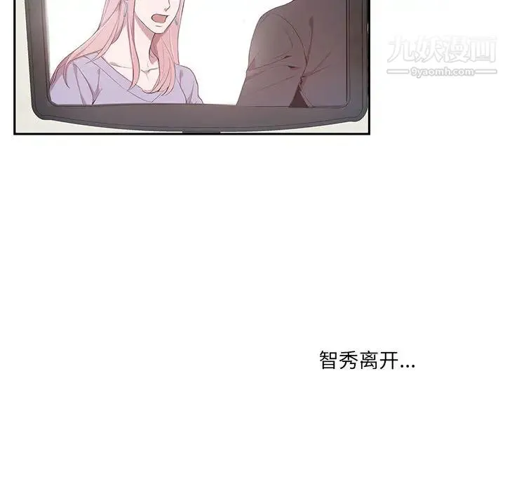 为何偏偏是你 - 第2话 - page 23