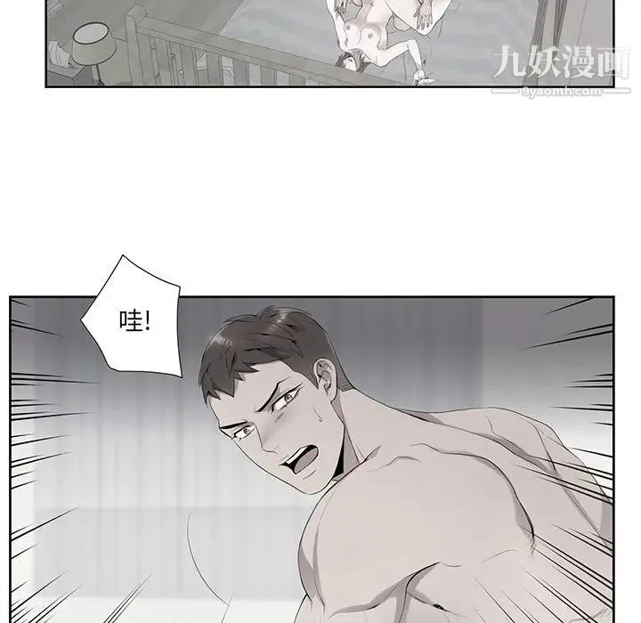 为何偏偏是你 - 第2话 - page 26