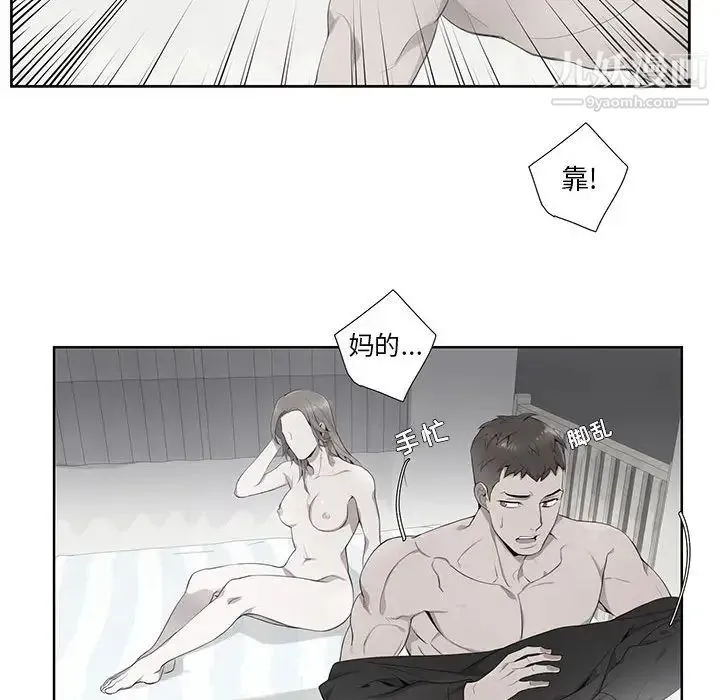 为何偏偏是你 - 第2话 - page 27