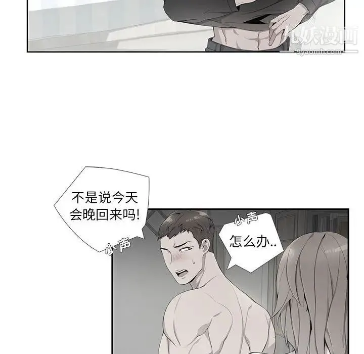 为何偏偏是你 - 第2话 - page 28