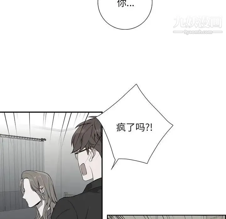 为何偏偏是你 - 第2话 - page 35