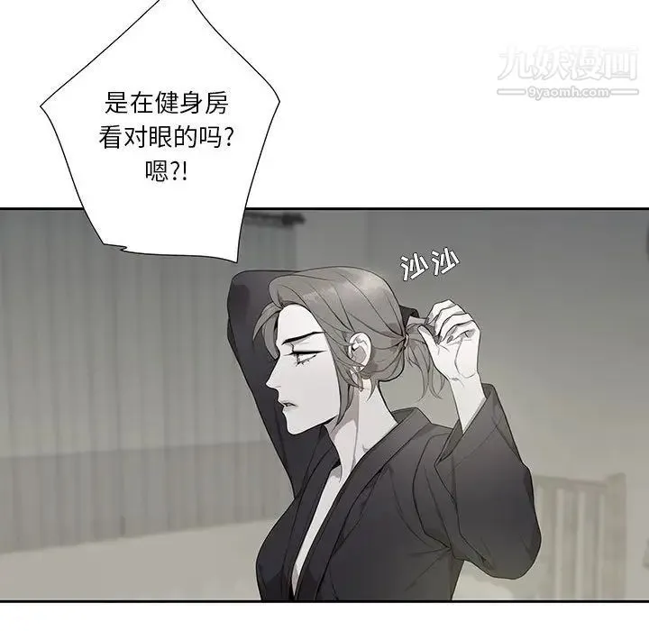 为何偏偏是你 - 第2话 - page 37