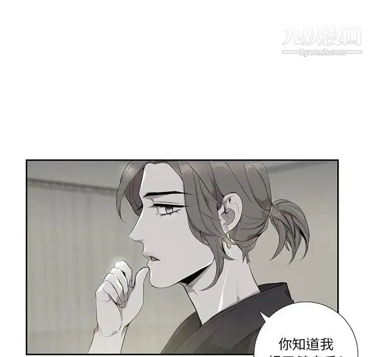 为何偏偏是你 - 第2话 - page 38