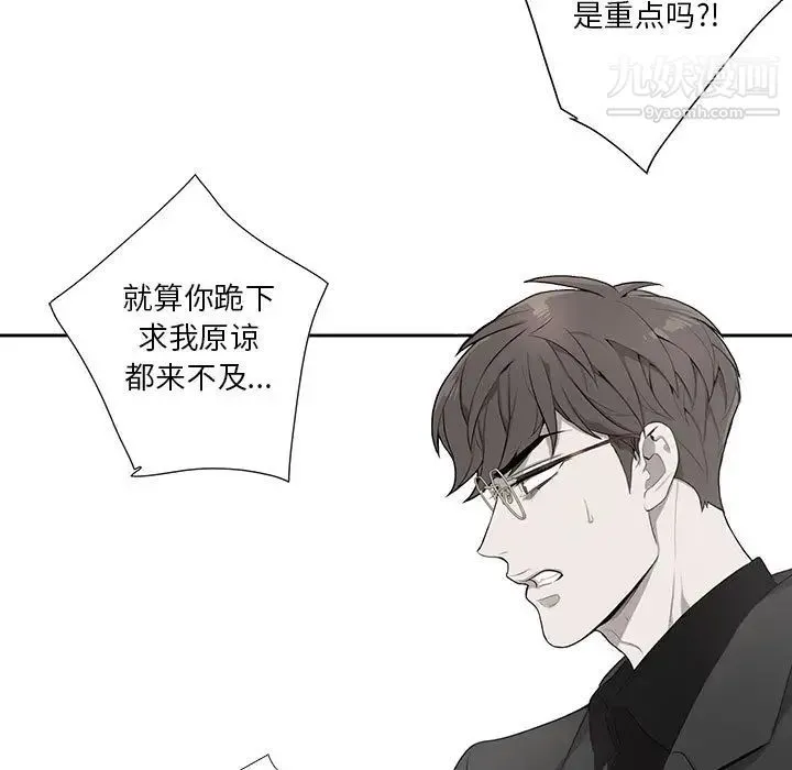 为何偏偏是你 - 第2话 - page 42