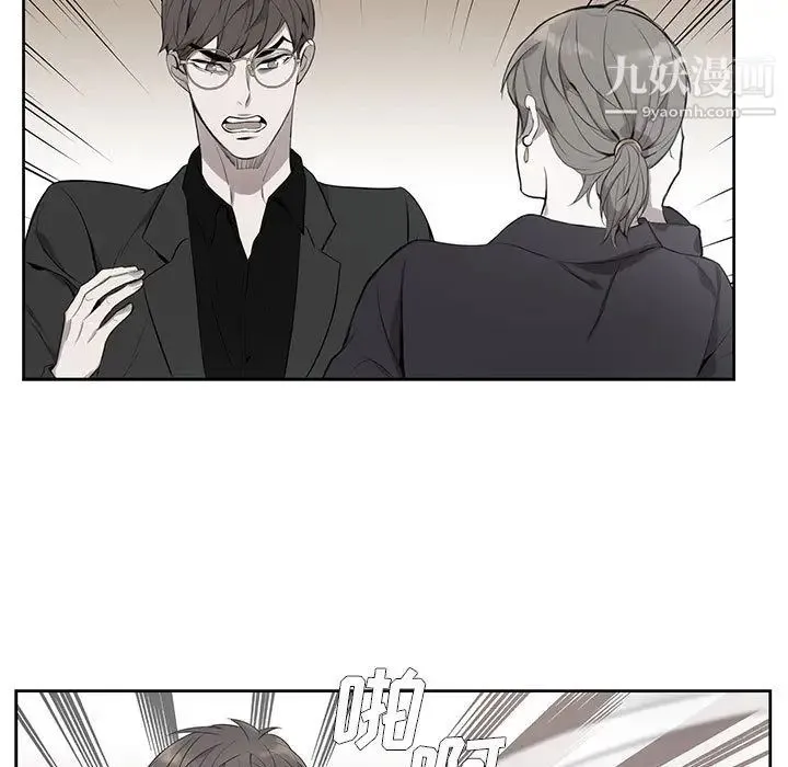 为何偏偏是你 - 第2话 - page 50