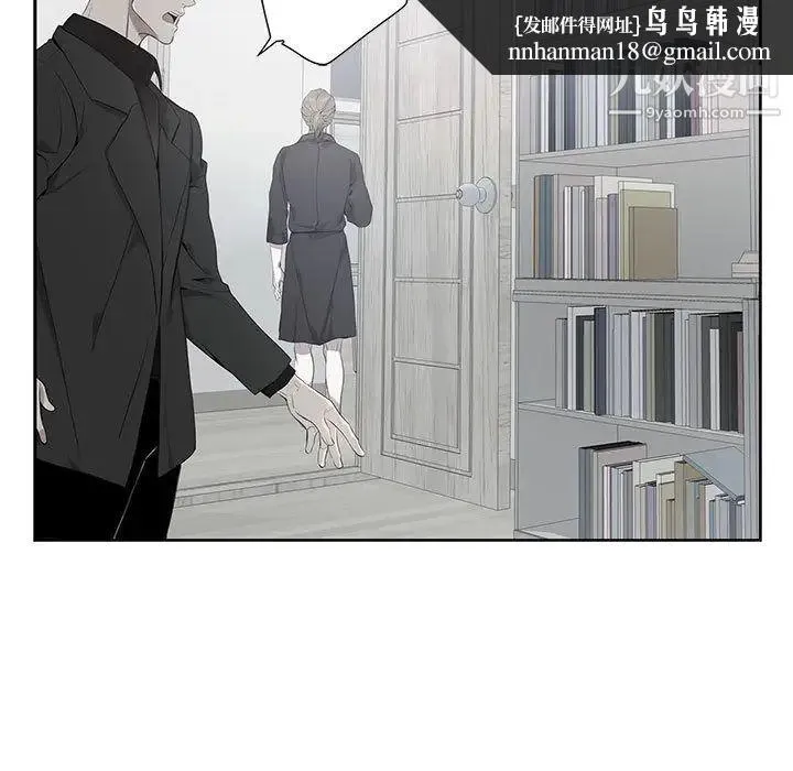 为何偏偏是你 - 第2话 - page 54